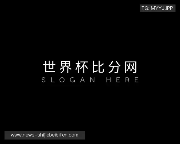 了解世界杯比分网